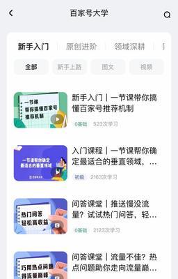 百家号限流恢复的可能性及方法（分析百家号限流原因及解决方法）