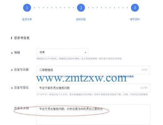 如何申诉被封停的百家号账号（百家号账号封停后的申诉流程和注意事项）