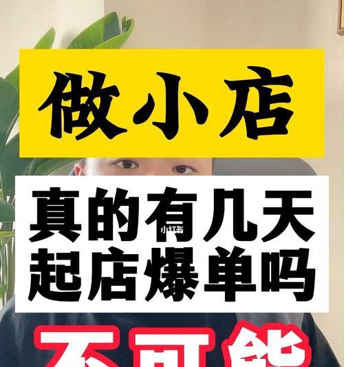 无货源店铺该如何应对（抖店无货源店铺的解决方案）