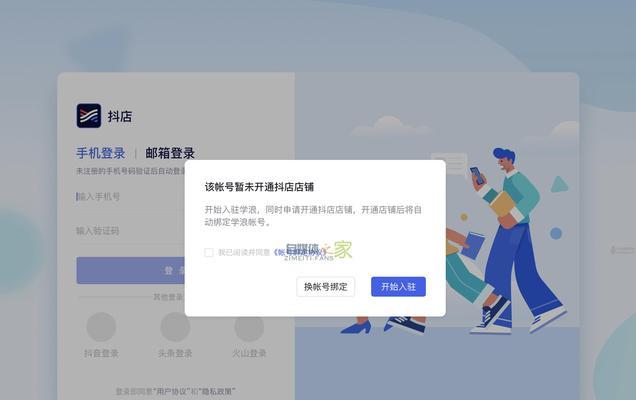 如何申请开店进入抖店平台（抖店平台开店申请步骤和注意事项详解）