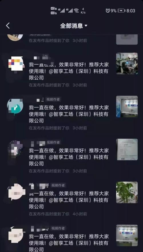抖音优惠券领取攻略（教你如何在抖音上领取优惠券）