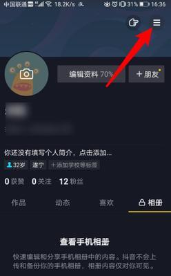 抖音被对方拉黑后的处境（拉黑后该如何应对）
