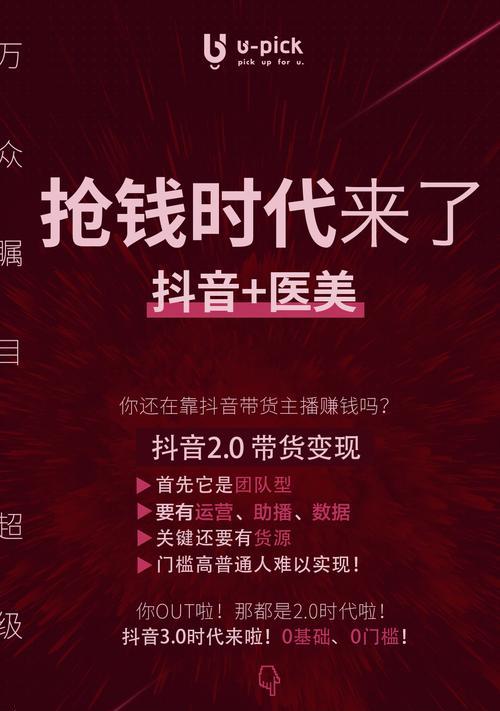 抖音“同城优质作品”投稿政策解析（了解抖音同城优质作品投稿政策）