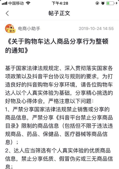 抖音视频挂商品需要缴纳500元押金吗（揭秘抖音视频挂商品的押金规定及相关注意事项）