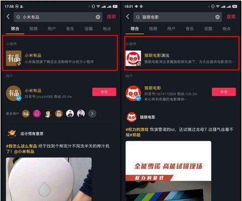 抖音电商0元入驻试运营秘籍（解析抖音电商0元入驻试运营的玩法）