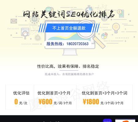 提高网站排名的技巧（15个实用方法助力SEO优化）
