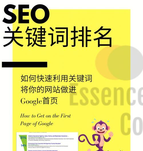 如何提升SEO的排名（15个有效方法助你轻松优化排名）
