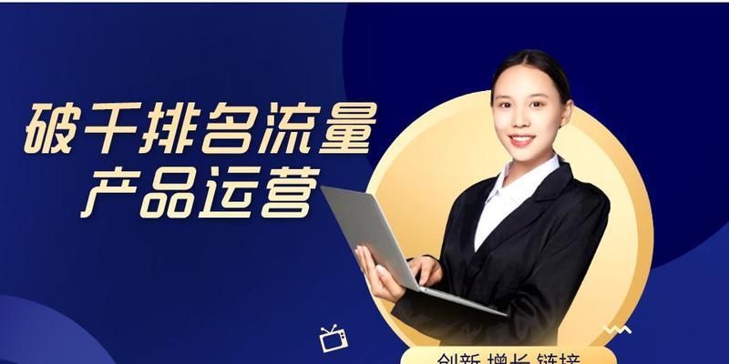 SEO优化技巧（学会这些技巧）
