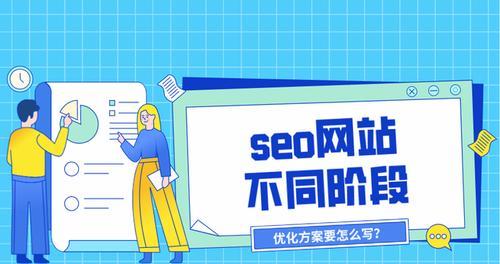 掌握SEO长尾优化的方法与技巧（实战经验）