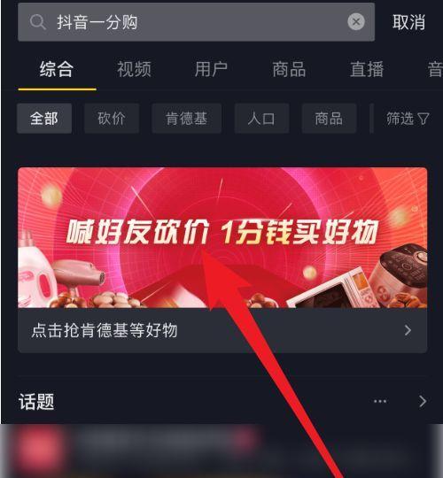 抖音全球购商家入驻攻略（如何快速成为抖音全球购合作商家）