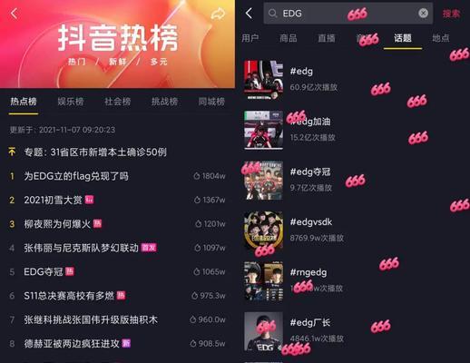揭秘抖音热点关联审核（了解抖音热点关联审核的时间和过程）
