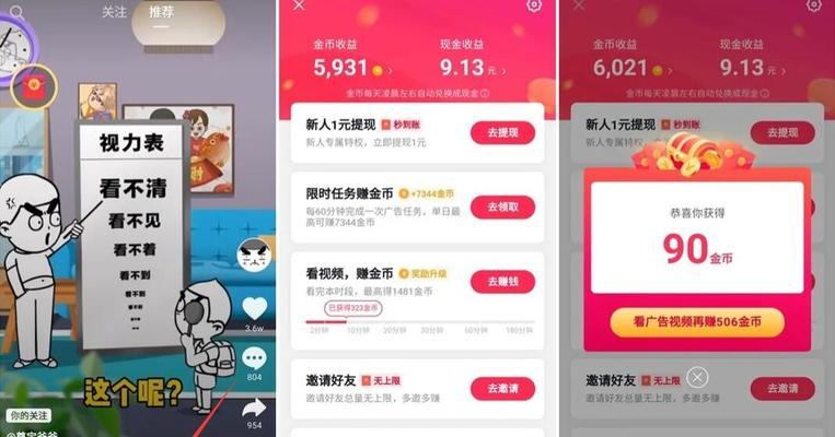 抖音热门和热榜的区别是什么（了解抖音热门和热榜）