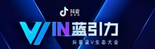 抖音认证蓝V的优缺点（了解认证蓝V的优点和缺点）