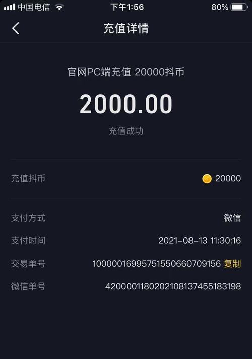 抖音的0元投抖加攻略（掌握这些技巧）