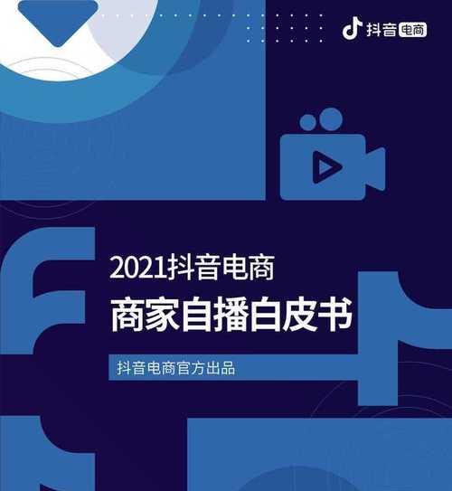 抖音商城退货新人券会退还吗（了解抖音商城退货政策和新人券使用规则）