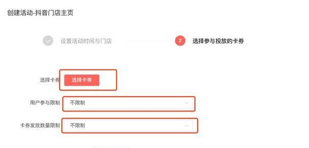 如何延长抖音商家订单收货时间（解决抖音商家订单延迟收货的有效方法）