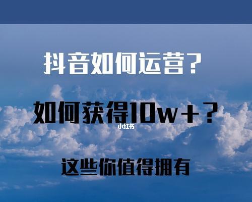 抖音商家如何有效设置秒杀活动（从主题设置到活动推广）