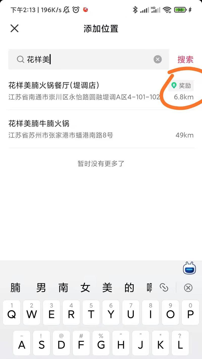 抖音商家如何延长收货时间（一步步教你设置收货时间）