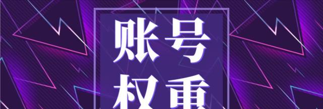 揭秘抖音商品品质分级（了解抖音商品品质分级等级）