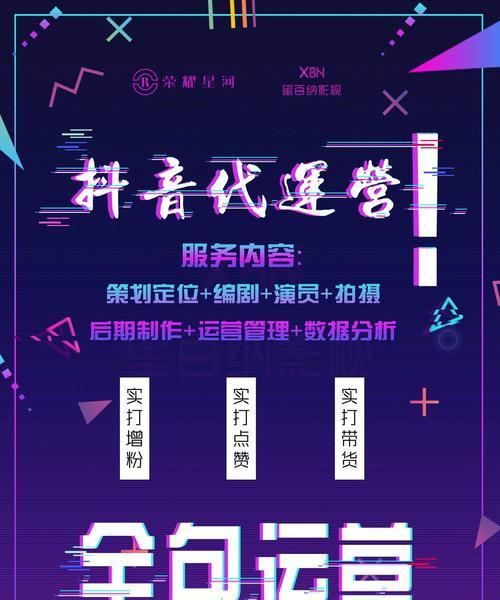 抖音生活服务发布创作者治理公告（打造良好生态）
