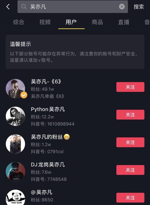 抖音实名号被封，如何应对（遭遇封号）