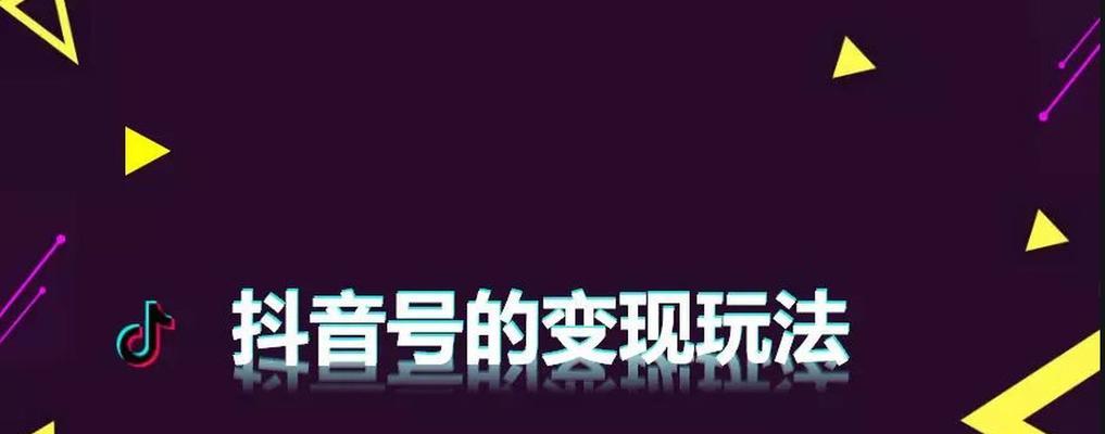 揭秘抖音播放收入真相（抖音是不是播放就有收入）