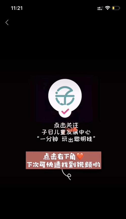 抖音视频点赞是否关乎收入（探究抖音视频点赞与收入之间的关系）