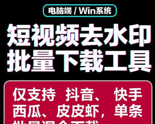 如何去除抖音水印（简单几步教你去除视频中的水印）