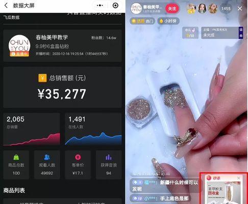 如何添加授权管理解除后的抖音账号为主题（解决抖音授权管理解除后无法添加主题问题）
