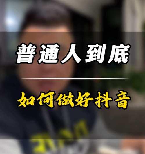 抖音售后客服工作详解（如何成为优秀的抖音售后客服）