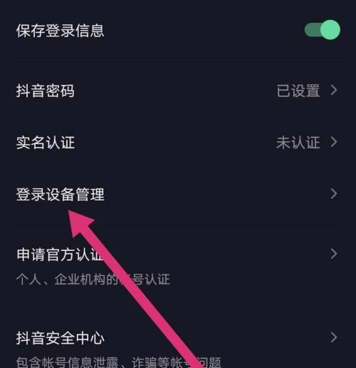 抖音私密账号开启或关闭（为什么有些人选择开启）