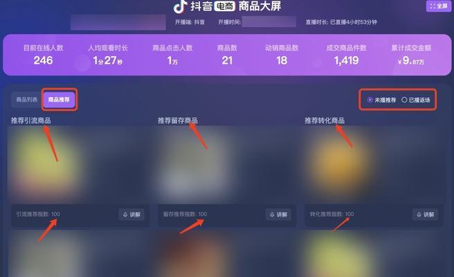 抖音随心推与千川的区别（从功能）
