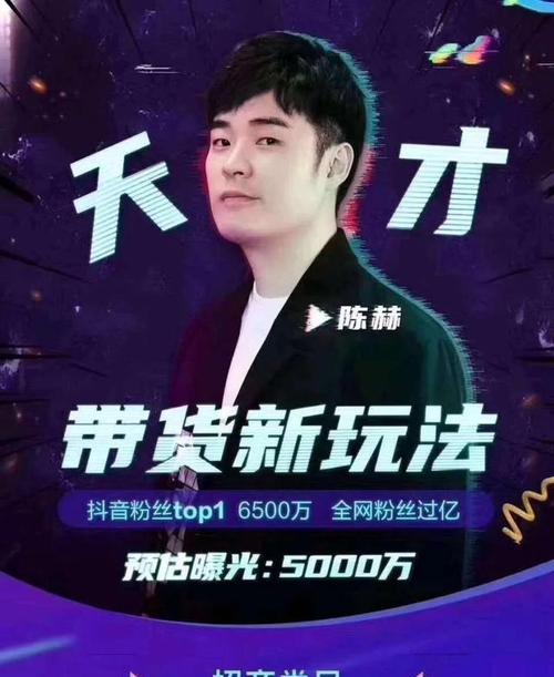 探秘抖音团长服务，打造粉丝经济新蓝海（用“社群+电商”的方式）