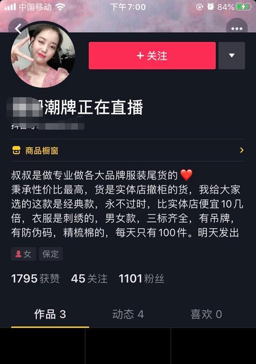 如何在抖音上推广淘宝商品（抖音推广秘籍揭秘）