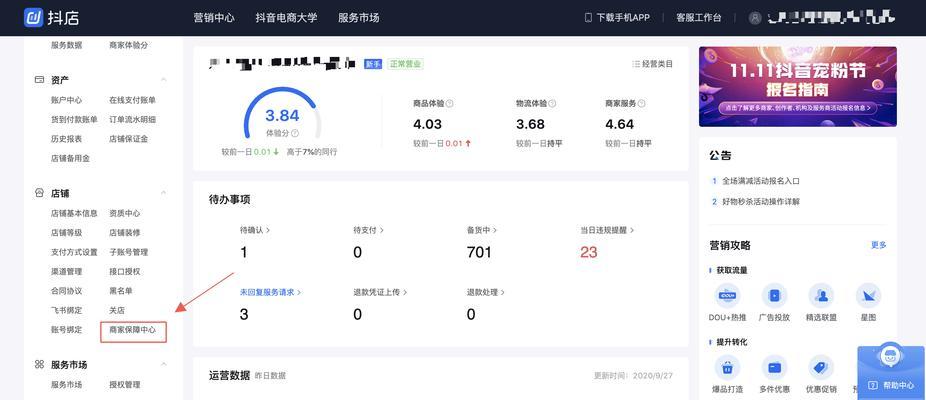 抖音退货退款政策详解（商家收到货后才能退款）