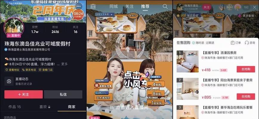 揭开抖音外卖城市代理真相（别被骗了）