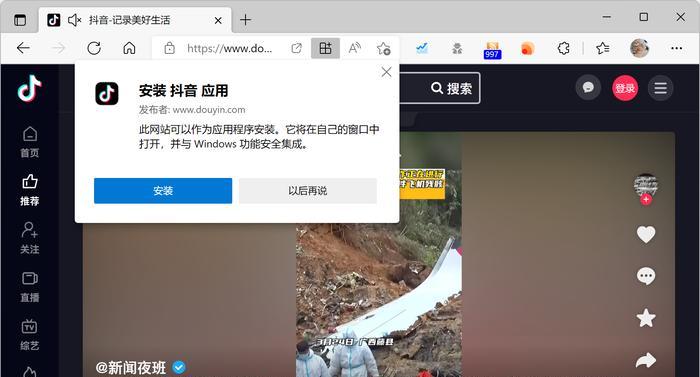 抖音网页版发布作品详解（如何在抖音网页版上发布自己的作品）