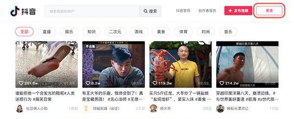 如何在抖音网页版观看直播（全面了解抖音网页版直播功能）