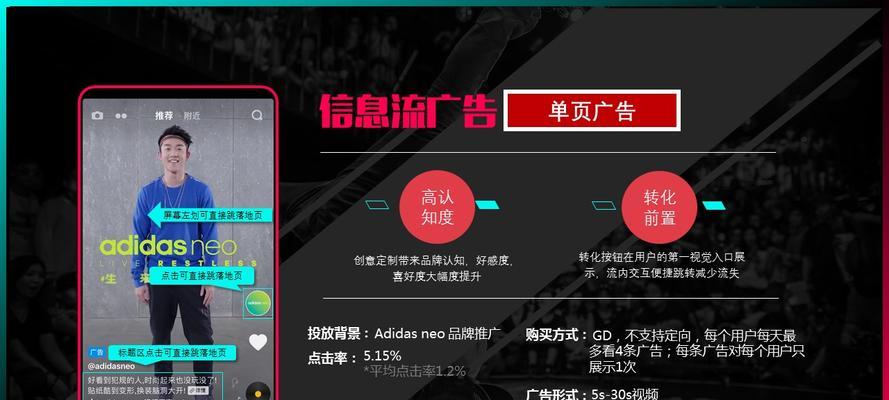 抖音营销乱象（探究抖音平台过度营销导致的违规现象及预期细则）