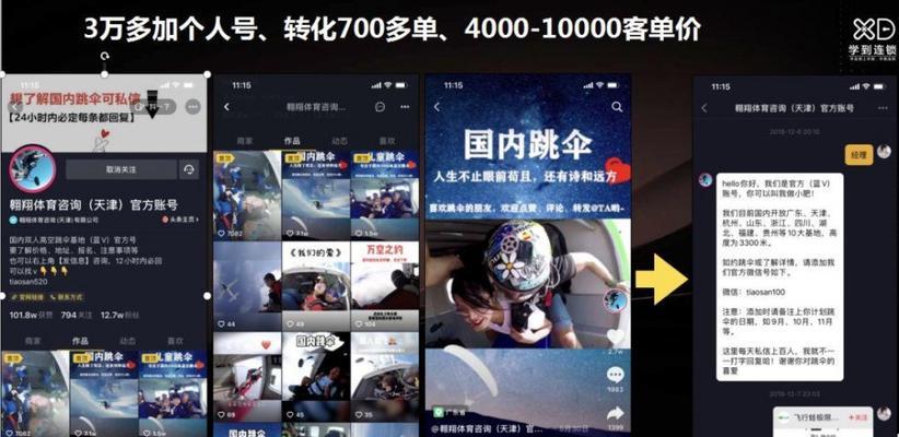 为什么抖音没有流量（探究抖音流量不是唯一的营收来源的原因）