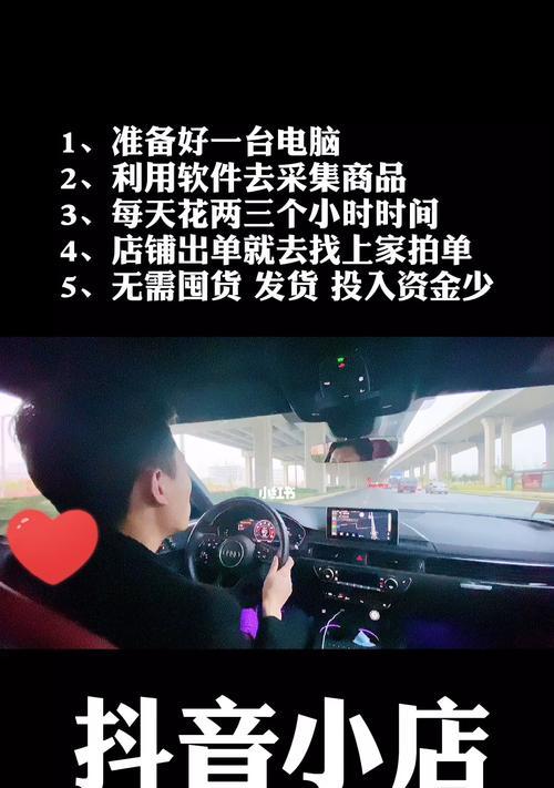 抖音无货源电商怎么做（探索抖音电商）