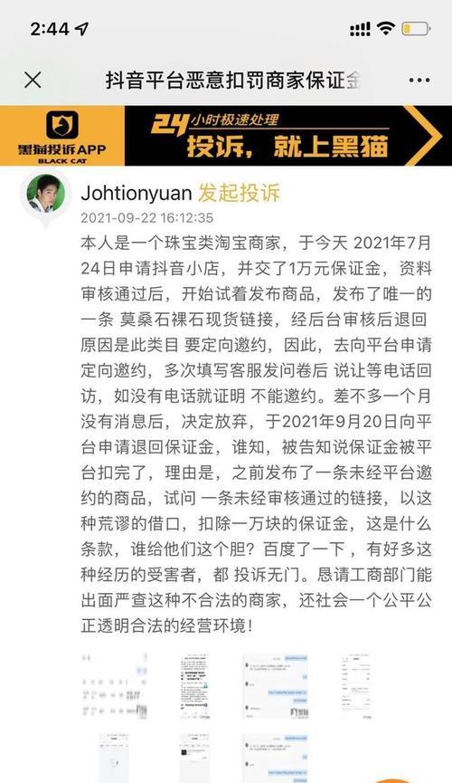 抖音小店商品审核时间多久（探究抖音小店商品审核的流程与时间）