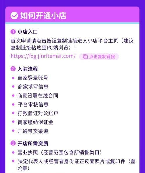 抖音小店的利弊（购物新趋势的利弊分析）