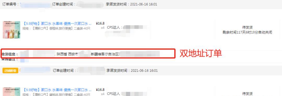 如何应对抖音小店订单爆满（15个段落详解抖音小店订单处理技巧）
