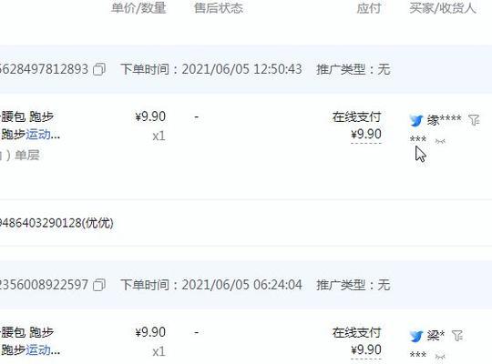 如何轻松导出抖音小店订单（如何轻松导出抖音小店订单）
