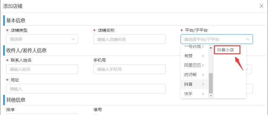 探究抖音小店发货保障商品的意义（了解抖音小店的发货保障机制及购物体验）