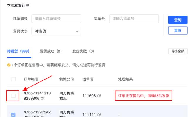 抖音小店发货时间规则详解（了解抖音小店发货时间规则）
