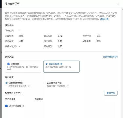 抖音小店飞鸽客服全面解析（使用教程）