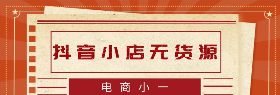 抖音小店商标注册证授权步骤详解（拥有商标注册证）