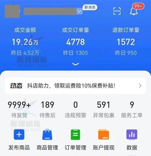 抖音小店商标注册证办理指南（从注册流程到注意事项全面解析）
